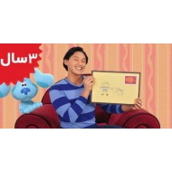 Blue's Clues and you. Big News with Blue